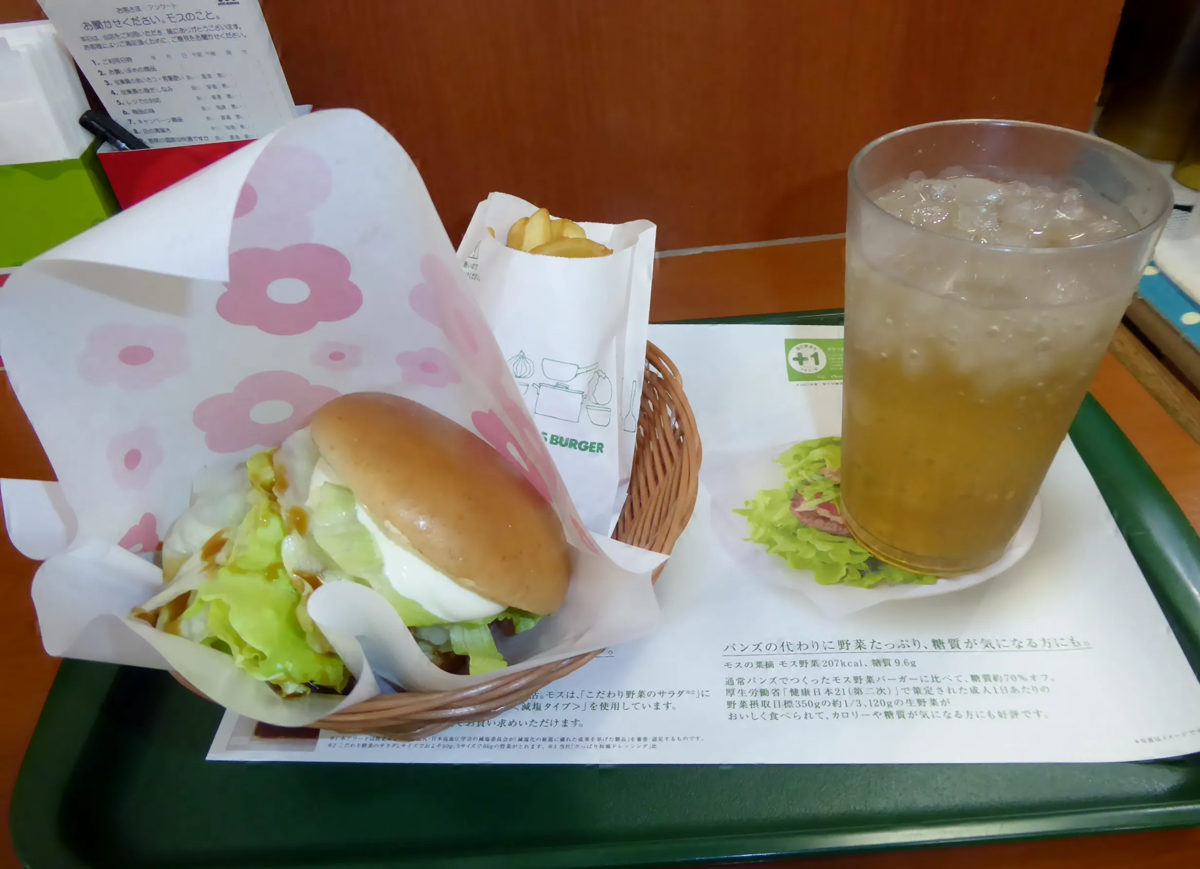 MOS cream-cheese teriyaki burger set with melted cheese and teriyaki glaze