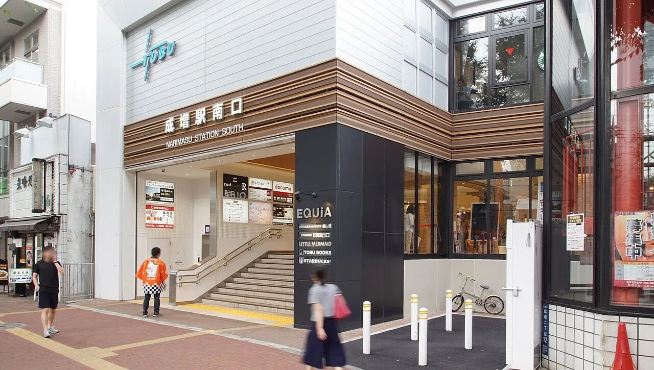 Sortie sud de la gare de Narimasu, ligne Tobu Tojo, à Itabashi (Tokyo), près de laquelle MOS Burger a ouvert sa première échoppe test