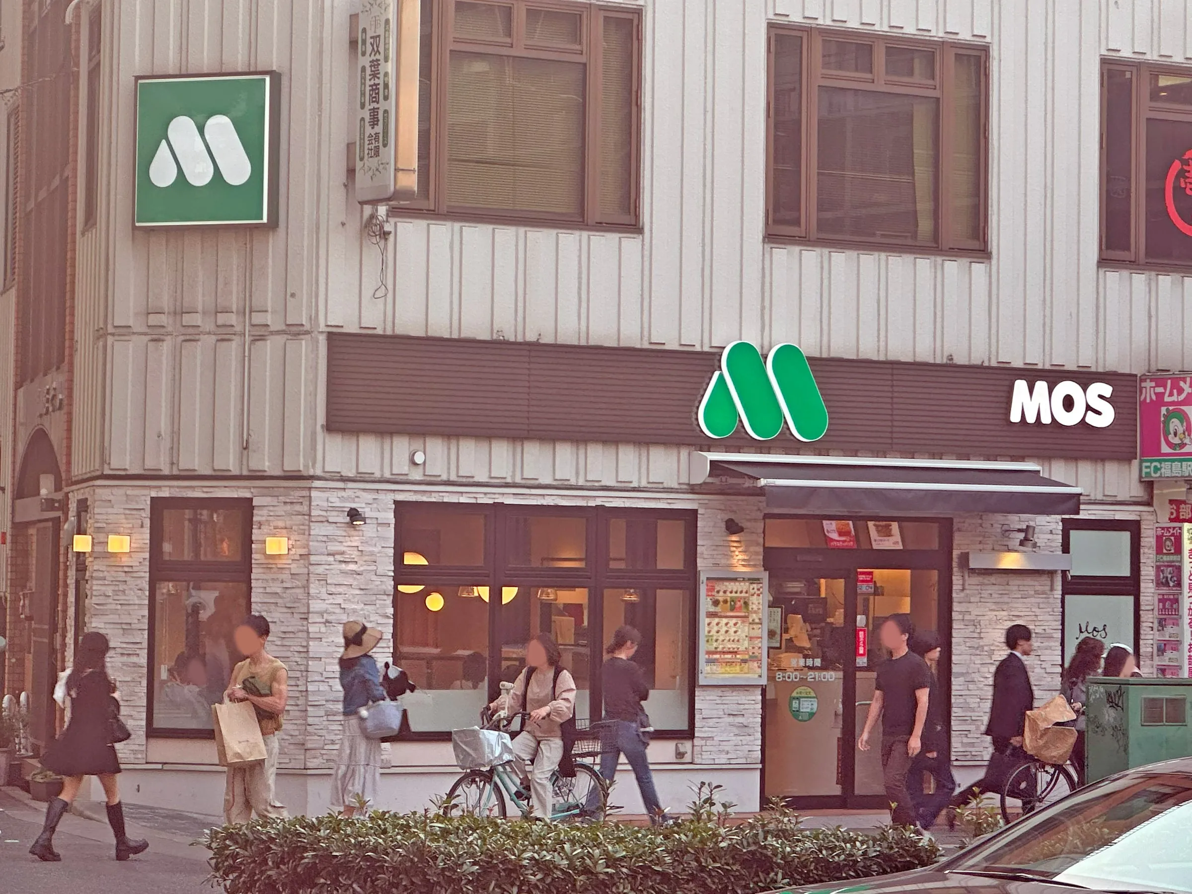 MOS Burger devant la gare JR Fukushima, près d’Umeda à Osaka